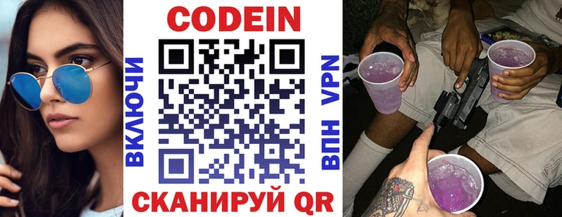 где купить наркотик  Курчалой  Кодеиновый сироп Lean Purple Drank 