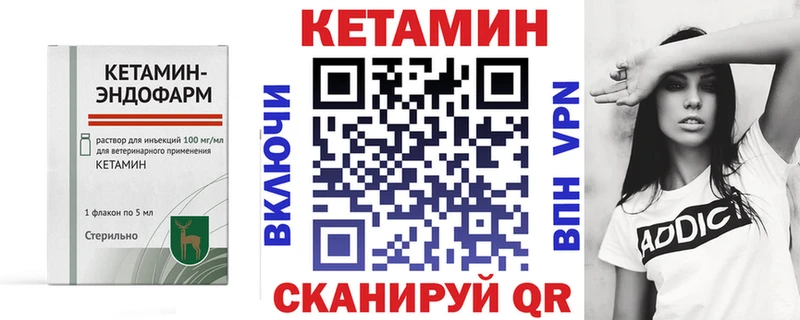КЕТАМИН ketamine  Курчалой 