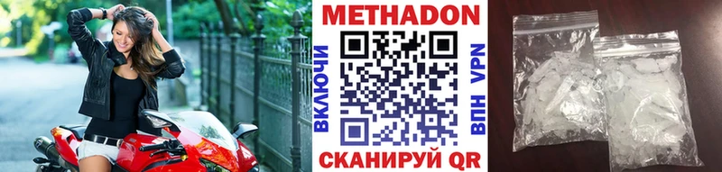 МЕТАДОН methadone  Курчалой 