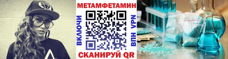 Метамфетамин Methamphetamine  как найти   Курчалой 